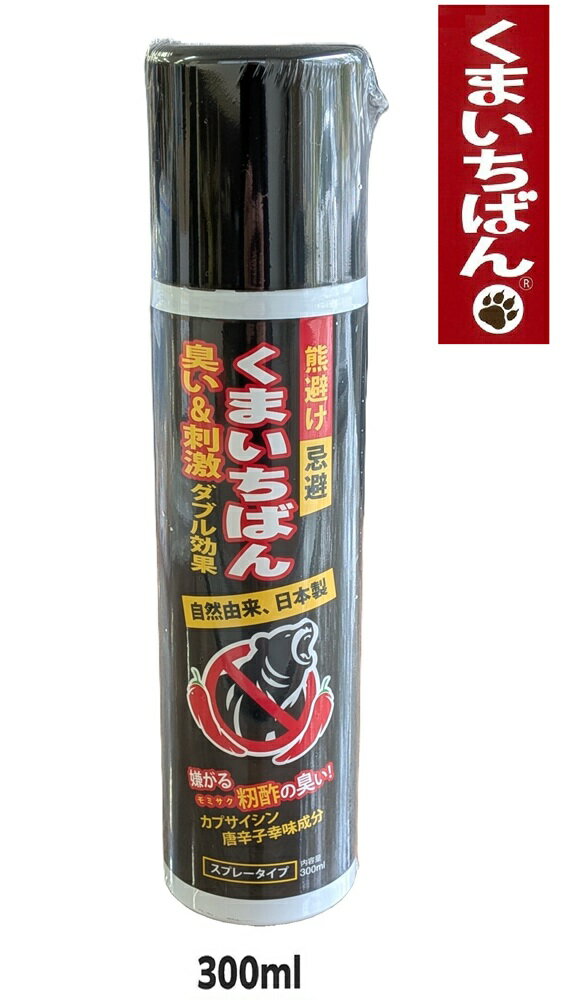 Rakuten - くま避けスプレ－　くまいちばん　300mlカプサイシン4％配合