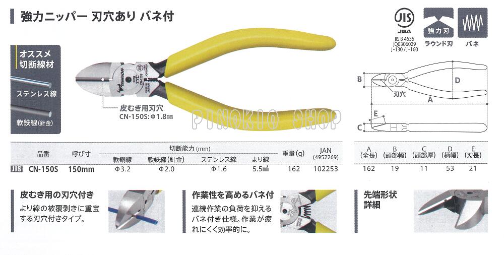樂天商城 - TTC 強力ニッパ−バネ付　150mmCN-150S