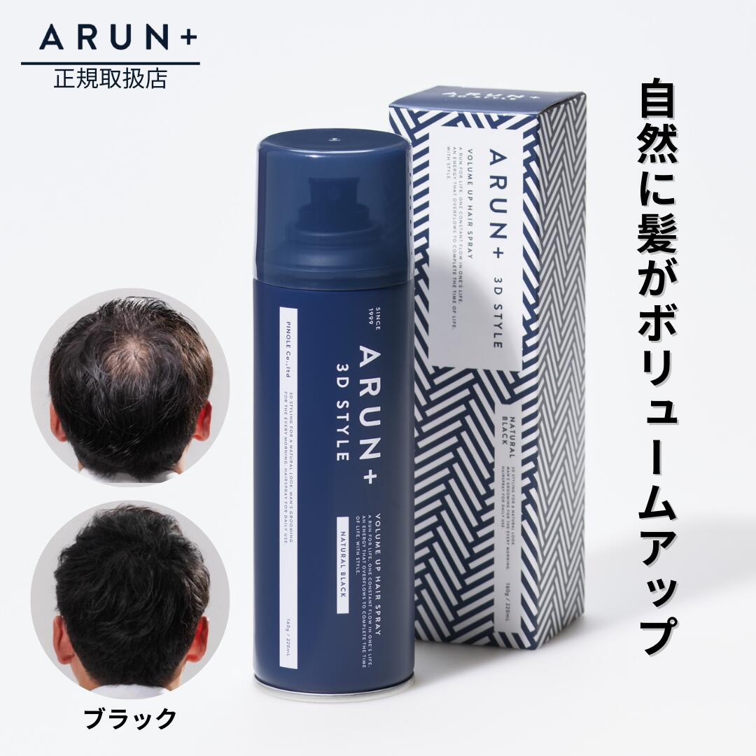 ԥΡ ARUN 3DSTYLE ץ饹 ܥ塼ॢåץإץ졼 ֥å 160g ˶ ӥץ졼 ȱ ...