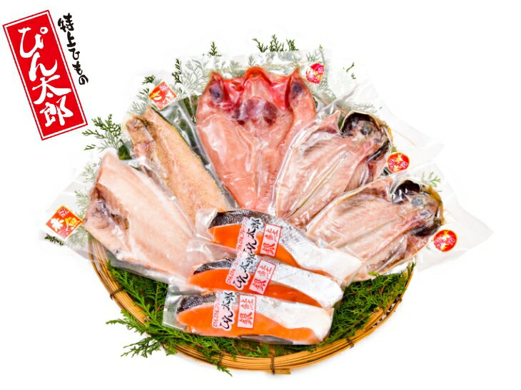 【ぴん太郎 黒潮セット】