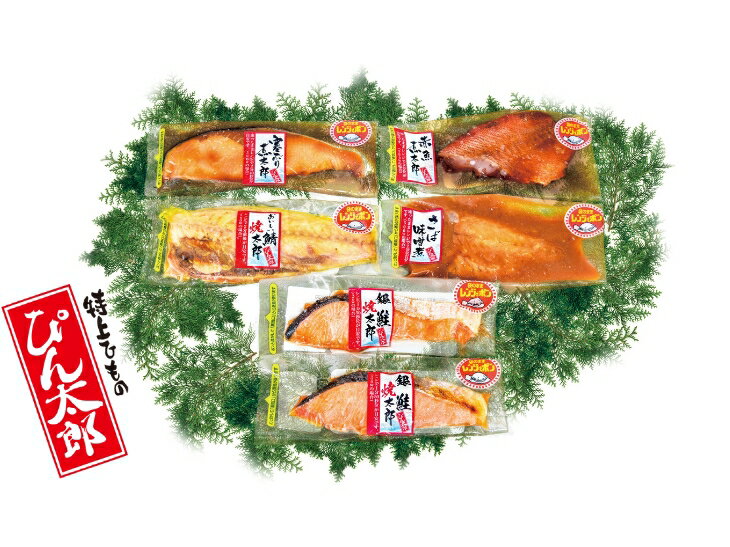 【ぴん太郎 らくらくセットS】