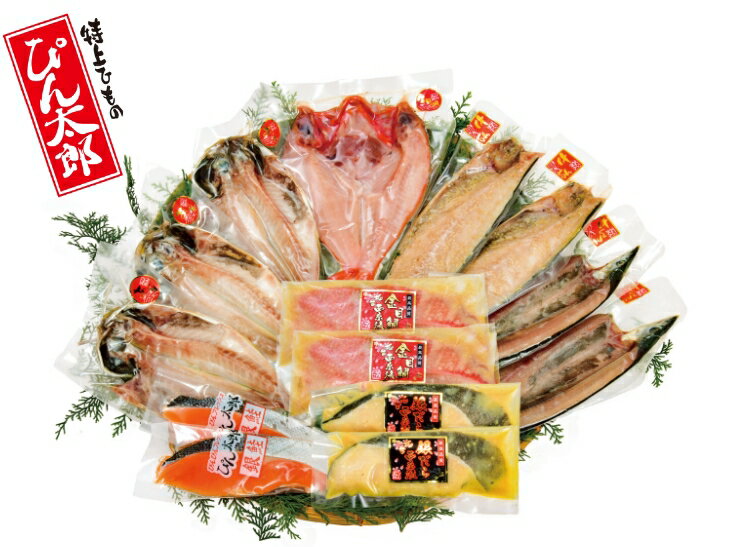 【ぴん太郎 特上セット】