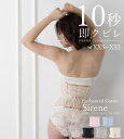 Sirene シレーヌ ピンナップクローゼット エンチャンテッドコルセット