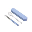 KASHIBAKER 箸 セット スプーン コンビセット 2点 ケース付き カトラリーセット お弁当 携帯に便利 お箸セット 子供 大人 スプーン箸セット 食洗機対応 ブルー(3)