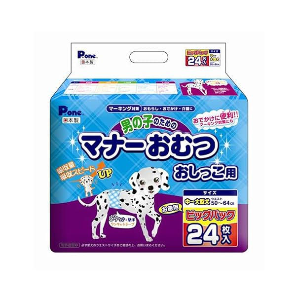P.one 男の子のためのマナーおむつ おしっこ用 ビッグパック 中-大型犬 24枚入