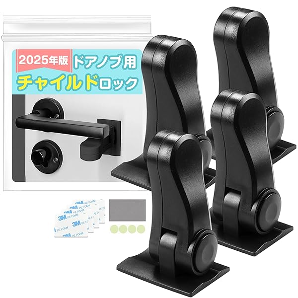 GOKEI ドアロック ベビーガード ドアノブ チャイルドロック ドアノブ専用 引き出しロック ドア ロック ベビーロック 脱走防止 戸口ロック 部屋 鍵 後付け 子供 赤ちゃん ベビー 安全 ドアストッパー いたずら防止 猫 安全ロック 脱走対策