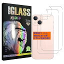対応 iPhone13 背面フィルム 【2枚セット- 日本AGC旭硝子 - 高 品質 】 アイフォン13 強化ガラス アイホン13 背面保護フィルム 【 日本旭...