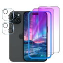 【ブルーライトカット 】 iPhone15Plus 用 ガラスフィルム 【2枚】+カメラフィルム 【2枚】【ガイド枠付き】 液晶保護 フィルム ブルーライト 強化ガラス アイフォン15プラス 用 (6.7インチ) 全面保護 【硬度9H/指紋防止/気泡(2)