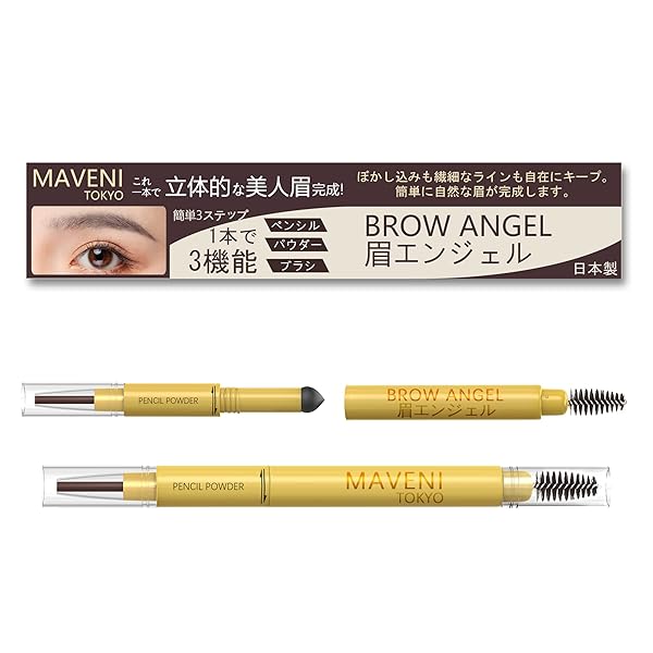 【人気】マベニ アイブロウ 落ちない アイブロウペンシル パウダー & ペンシル & アイブロウ パウダーインペンシル ウォータープルーフタイプ ファッションブロウ 防水タイプ 眉ペン メンズ 男女兼用 BROW ANGEL 眉エンジェル MVN-B