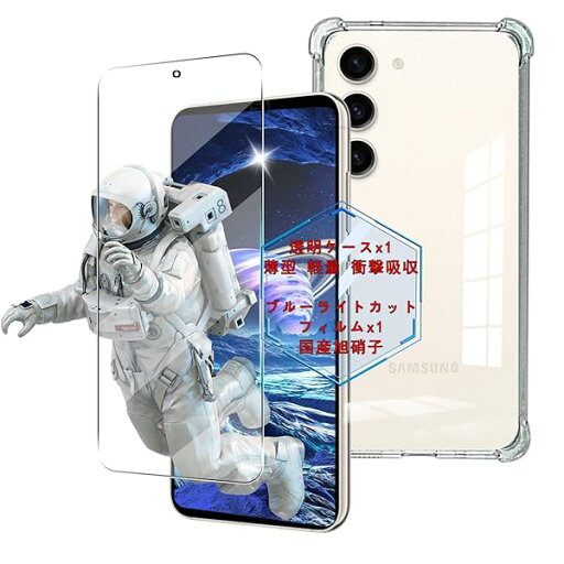 Galaxy S23 5G SC-51D SCG19 フィルム 【国産旭硝子素材採用】 GalaxyS23 5G SC-51D SCG19 ケース Xperia1II 超薄型 ガラスフィルム (1枚) + GalaxyS235G SC-51D SCG Galaxy S23 5G SC-51D SCG19 フィルム 【国産旭硝子素材採用】 GalaxyS23 5G SC-51D SCG19 ケース Xperia1II 超薄型 ガラスフィルム (1枚) + GalaxyS235G SC-51D SCG