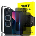 対応 iPhone 13 mini ガラスフィルム apple iphone 13 mini ガイド枠付き 指紋防止 【2*覗き見防止 フィルム+2* レンズ保護フィルム+ 1*ガイド枠付き】国産旭硝子材質 アイフォン13ミニ 薄型 強化ガラス ip(2)