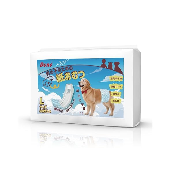 新品未開封　Dono 犬用おむつ 63-80cm 20枚×5袋セット 楽天市場】Dono（ペット・ペットグッズ）の通販
