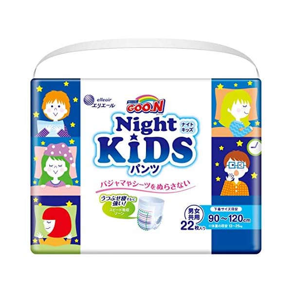 【パンツ BIGより大きいサイズ】 グーン ナイトキッズ パンツ おむつ (身長目安 90~120cm) 22枚 夜用おむつ [うつぶせ寝モレに強い]ブランドグーン色白モデル商品説明【商品概要】「グ~ン ナイトシリーズ」は公益財団法人日本デ...