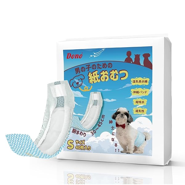 Dono 犬 おむつ 男の子用 マナーベルト おしっこ吸収 犬オムツ 長時間高吸収通気性 漏れ防止 ずれ防止 使い捨て 犬用おむつ 小型犬 中型犬 大型犬 お漏らし対策 介護 術後服 腹巻き おむつカバー Sサイズ 40枚入り