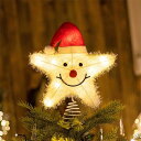 DUOLEIMI ツリートップスター クリスマス トップスター ライト 25cm クリスマスツリー 星 LED クリスマス飾り スター イルミネーション クリスマスライト デコレーション (サンタ)