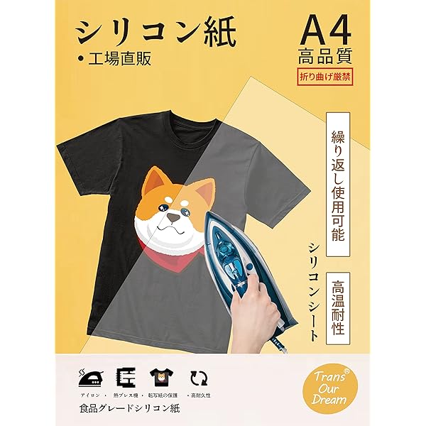 TransOurDream シリコンシート 20枚 A4 半透明 テフロンシート 繰り返し使用 熱プレス機用 アイロン用 ..