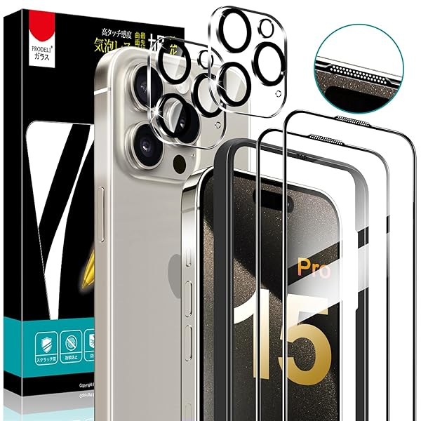 【防塵ネット付き・日本旭硝子素材製】iPhone 15 Pro 専用 ガラスフィルム (2枚) + カメラフィルム (2枚) ガイド枠付き 強化黒縁 受話器防塵...