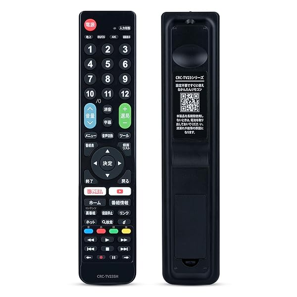 SHARP アクオス テレビリモコン AQUOS リモコン アクオスリモコン 設定済み シャープ テレビ汎⽤ ネット動画ボタン搭載 アクオス液晶汎用 信号LEDを2つ搭載 代用リモコン シャープ 高齢者に優しい 太字ボタン