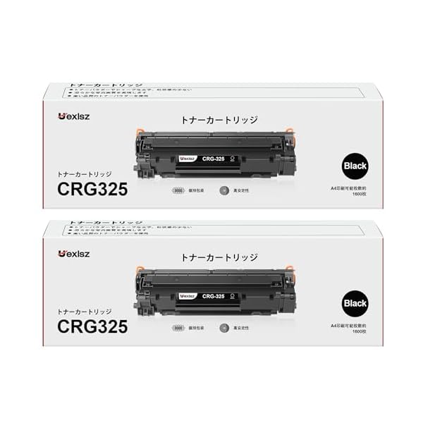 CRG-325 トナーカートリッジ crg325 ブラック 2本セット トナー 印刷枚数約1,600枚/本 互換 大容量 対応型番：LBP6030 LBP6040 プリンター 個別包装