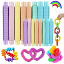 ポップチューブ くねくねチューブ 【16本入/30種類の遊び方】 ポップちゅーぶ ストレス 解消 pop tube ポップ パイプ ホース DIY レインボーポップ SNS インスタ 流行 プレゼント 子供 6歳以上 (S+M, マカロン)