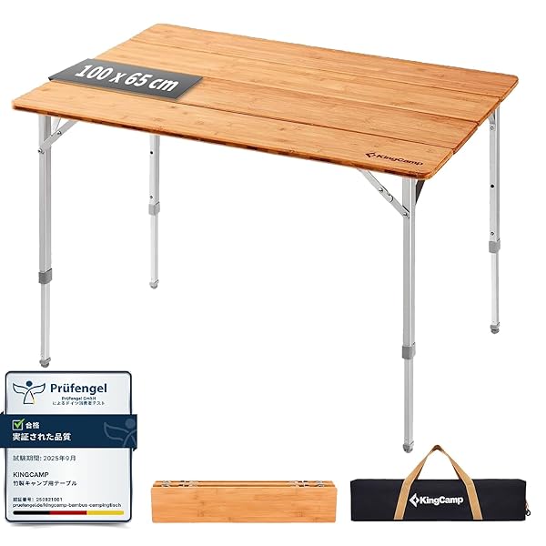 楽天ピオマーケットKingCamp キャンプ テーブル 折りたたみ アウトドア テーブル バンブー 高さ調節 天然孟宗竹 ローテーブル コンパクト 4折 組立不要 耐荷重 80 kg 収納付き ピクニック レジャー 100 x 65 x 45/52/65 cm