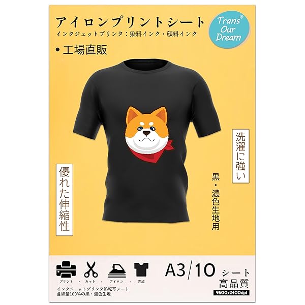 TransOurDream 真正の転写シート A3 10枚 アイロンプリントシート 黒·濃色生地用 Tシャツ転写紙 転写シ..