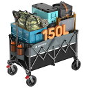 Raynesys キャリーワゴン 大容量 150L 耐荷重 150kg アウトドアワゴン 折り畳み式 荷台 キャンプカート ワンタッチ収束式 組み立て簡単 小型 軽量 荷物カート キャンプ/引越し/ショッピングに活躍 BlackGray