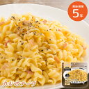 5年保存 マジックパスタ カルボナーラ もちもち食感 ショートパスタ サタケ 美味しい 非常食 保存食 防災食 非常用備蓄品 帰宅困難者対策 防災 アウトドア ...