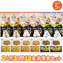 5年保存 2人用3日分18食非常食セット 防災セット 備蓄アルファ米 おにぎり 尾西食品 携帯おにぎり ひだまりパン 安心米 女性防災士監修 被災経験者考案 pioma ピオマ ごはん パン 防災食 非常食セット 美味しい 人気