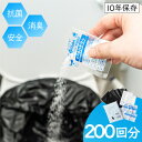 【200回分】5回×40セット 非常用トイレ 防災用トイレ 防災用品 携帯用トイレ 災害用トイレ 簡易トイレ 凝固剤 消臭袋 防臭袋 便座 吸水ポリマー 小便 大便 尿 災害時 防災 介護 災害 地震 停電 断水 災害トイレ 非常トイレ 防災グッズ 防災アイテム 備蓄 断水対策 その1