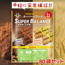 80袋セット｜6年保存 スーパーバランス SUPER-BALANCE 6YEARS 1袋8本入り 栄養機能食品（Ca・Fe）ココア味 全粒粉 各4本入り バランスクッキー カルシウム補給 鉄分補給 エネルギーチャージ 非常食 保存食 長期保存 防災 お菓子 キャンプ 山登り アウトドア 美味