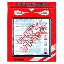 モーリアンヒートパック Mサイズ 3回分セット 加熱剤 発熱剤 保存食 非常食 防災食 防災 アウトドア 避難グッズ 防災グッズ 備蓄 災害対策 災害 地震 震...