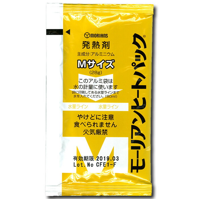 発熱剤Mサイズ1個の販売ページです。複数個ご注文の場合、配送方法が宅配便(佐川急便)になる場合がございます。 火や電気がなくてもあたたかい食事が食べられます。 モーリアンヒートパックは少量の水があれば加熱できます。 加熱袋の中に、発熱剤をセットし、温めたい食材等を発熱剤の上に置いて、水を入れるだけです。 高温の蒸気が袋の中に充満し、15分から20分程度で中にあるものを温められます。 使用する水は水道水や井戸水、ミネラルウォーターはもちろん、川や池の水、雨水でもOKです。(ただし、海水は使用できません) 非常時やアウトドアなど、電気や火を調達しにくい場所でも、温かな食事を召し上がっていただくことができます。 加熱袋単体では使用できません。 ご一緒にモーリアンヒートパック専用加熱袋をお求めください。 ※必ず対応するモーリアンヒートパック製品の加熱袋・発熱剤のセットでご使用ください。 高温の蒸気が専用の袋の中に充満することで中のモノを温める効果を発揮します。 また、激しく上記が発生するため、火傷には十分にご注意ください。