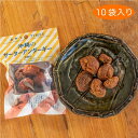 沖縄 サーターアンダーギー 黒糖味 10袋 ご当地 おやつTIMES JR サーターアンダギー お菓子 おやつ プレゼント ギフト ラッピン