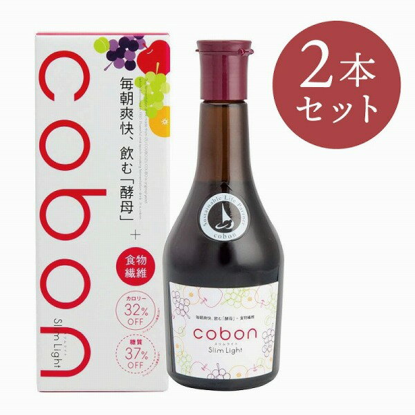 1回分に4憶の酵母含む酵母ドリンク。 Cobon独自の酵母に加え、水溶性食物繊維とオリゴ糖もミックスされていて、続けやすい価格も特徴。 3つの素材のバランスが支持されて9年。（約26日分）（原液20mlを希釈して飲みます）（計量カップ付） 【コーボンスリムライトN525】 名称：植物エキス発酵飲料 原材料名：天然酵母液（果実（りんご、みかん、白ぶどう、赤ぶどう、梅）、砂糖（てん菜）、天然酵母、オタネニンジン葉抽出液）、イソマルトオリゴ糖シラップ、難消化性デキストリン、しそエキス、還元麦芽糖水飴 内容量：525ml 数量：2本 保存方法：高温多湿、直射日光を避け、涼しいところに保存してください。 共通検索キーワード : 誕生日　贈り物 お返し お祝い 追加検索ワード：プレゼント　男性　女性　彼氏　彼女　子供　ギフトラッピング　包装　無料