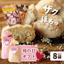 【4/24 20:00-4/27 09:59までポイント5倍】 お別れ プレゼント【 送料無料 まと ...