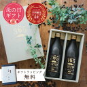 【母の日 送別 父の日 お中元 ご挨拶 箱付豪華無料プレゼント】高級ギフト おしゃれ 高級 珈琲 加糖 500ml 2本 コーヒーセット 内祝い お返し ラッピング 記念 贈り物 カフェオレ ベース 365コーヒー COFFEE