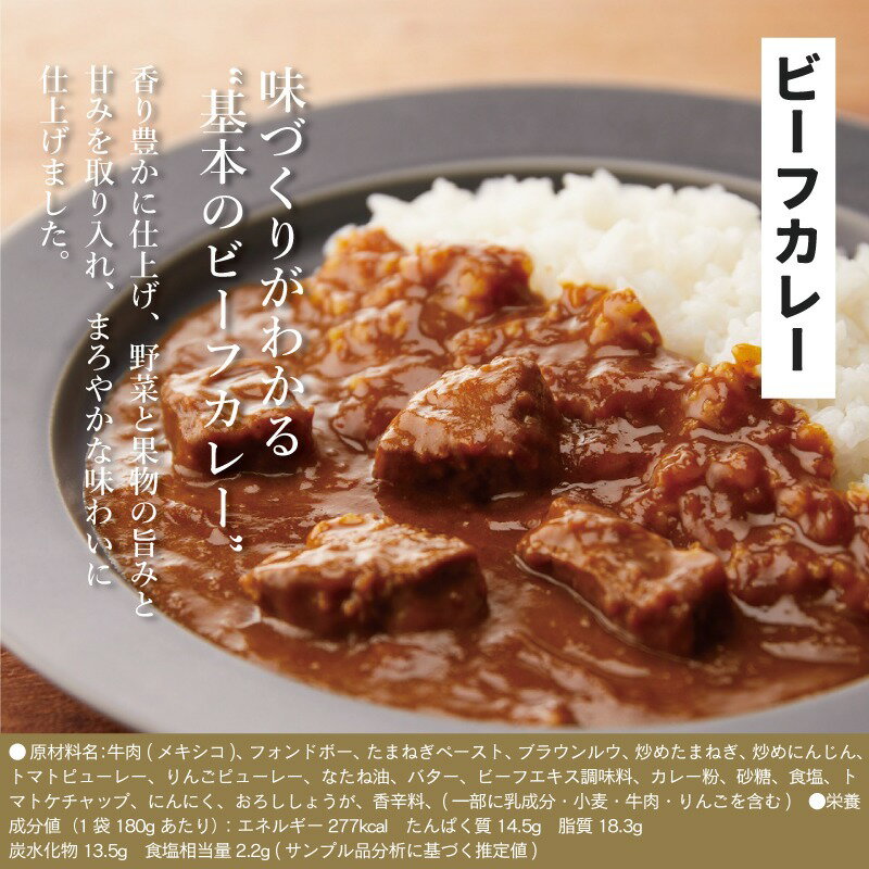プチギフト プレゼント ギフト 【 にしきや ビーフカレー 10袋 】 180g お中元 お歳暮 お年賀 お別れ レトルト 国産 高級 巣ごもり 贈り物 非常食 NISHIKIYA 852