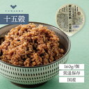 【 選べる 寝かせ玄米 十五穀ブレンド 】 結わえる 寝かせ 玄米 プチギフト プレゼント 玄米 国産 無添加 ごはんパック 小豆 黒米 雑穀 もち麦 パックご...