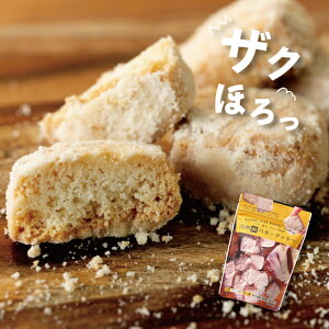 バタークッキー 国産 九州 純 バタークッキー ざくほろ 無添加 和三盆 贅沢 お菓子