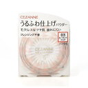 母の日 プレゼント 雑貨 セザンヌ　うるふわ仕上げパウダー03 ルーセントクリア 167