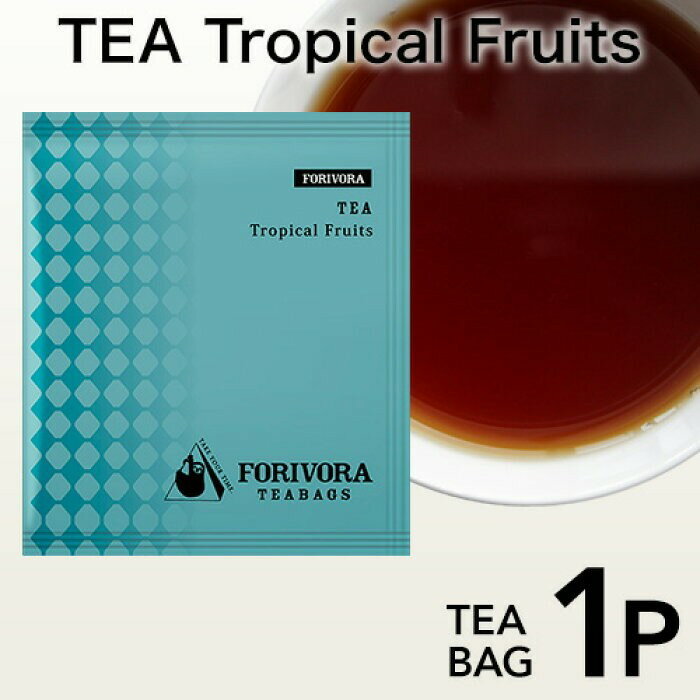 紅茶 ギフト ティーバッグ ハーブティー 風邪予防 ウイルス対策 トロピカルフルーツ ティー 1P 159 カフェ