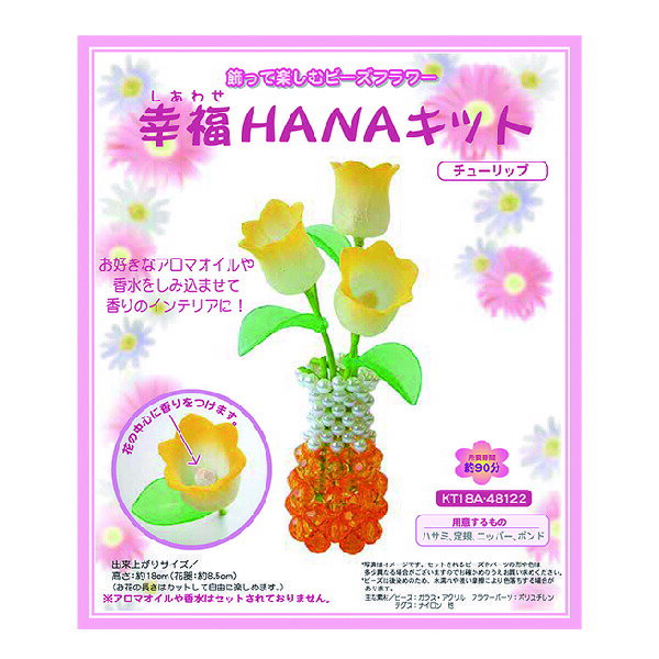 【幸福HANAキット】チューリップ☆飾って楽しむビーズフラワーハンドメイド　ビーズ　ハンドメイドクラフト　手作り　おうち時間