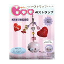 【Booのストラップ】☆てづくりストラップシリーズ☆フェルト小物手作りキット ストラップ