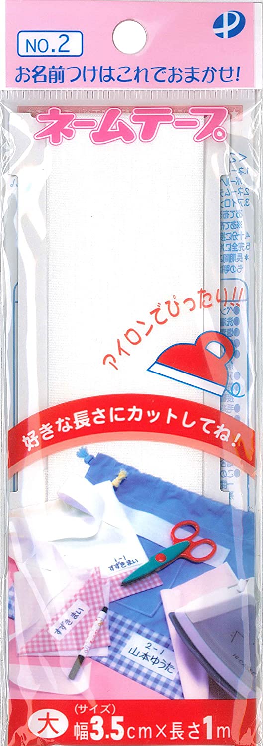 油性ペンで名前などを書いてお好きな長さに切ってご使用頂けます。 ☆簡易包装タイプです☆ 主な使用素材　表　綿・ポリエステル 　　　　　　　　　　裏　ポリオレフィン系樹脂 ◇サイズ　幅3.5cmx長1m ◇アイロン接着　