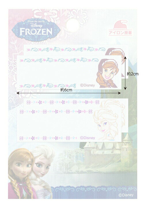 【DISNEY】ディズニーアナと雪の女王まいネーム