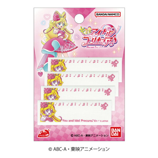 《キミとアイドルプリキュア♪》まいネームキュアアイドル