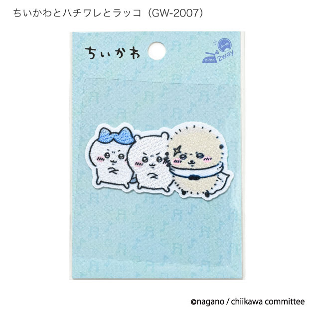 「ちいかわ」ワッペン大なかよし柄ちいかわとハチワレとラッコシールアイロン両用タイプ