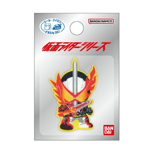「仮面ライダーシリーズ」仮面ライダーセイバー令和仮面ライダーシール・アイロン両用ワッペン(1個付き)入園 入学 通園 通学