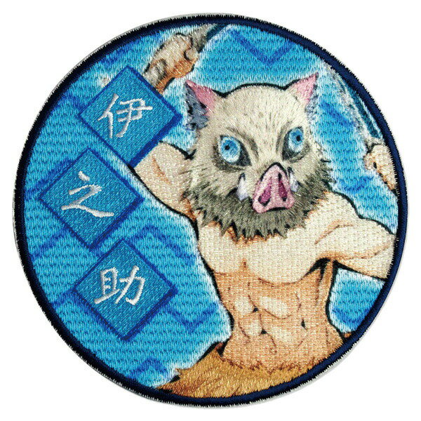 嘴平伊之助シール・アイロン接着両用...